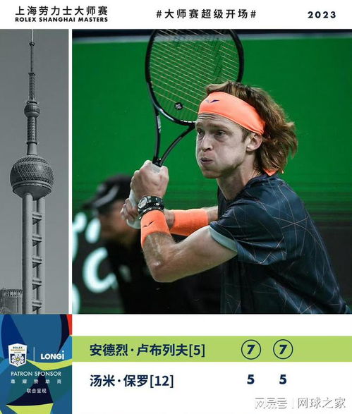 上海网球大师赛八强名单出炉,网友 中网这次终于扳回一城